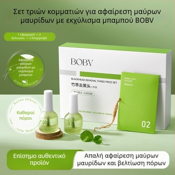 BOBV Τριμελές σετ με εκχύλισμα μπαμπού για αφαίρεση μαύρων και λευκών σπυριών, με υγρό εξαγωγής, κατάλληλο για μεικτό δέρμα, 7ml+7ml