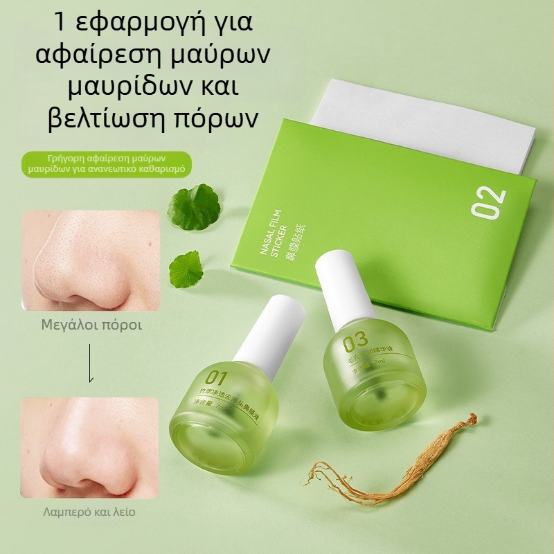 BOBV Τριμελές σετ με εκχύλισμα μπαμπού για αφαίρεση μαύρων και λευκών σπυριών, με υγρό εξαγωγής, κατάλληλο για μεικτό δέρμα, 7ml+7ml