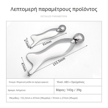 Μεταλλική πλάκα γκουά-σα με 3D ρόλλερ για ανύψωση και σύσφιξη; εργαλείο μασάζ τύπου ρόλλερ; κατασκευή από κράμα ψευδάργύρου