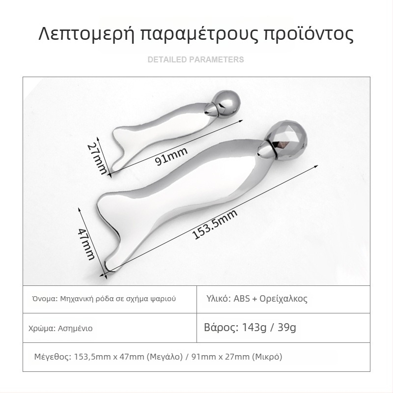 Μεταλλική πλάκα γκουά-σα με 3D ρόλλερ για ανύψωση και σύσφιξη; εργαλείο μασάζ τύπου ρόλλερ; κατασκευή από κράμα ψευδάργύρου