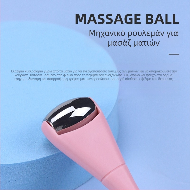 Μασάζ ματιών με διπλής κεφαλής, χειροκίνητη λειτουργία, μεταλλικός κύλινδρος και λαβή ABS, 1 ταχύτητα, κατάλληλο για οικιακή χρήση