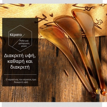 Γκουα Σα πλάκα από κέρατο για μασάζ προσώπου και διαμόρφωση του λαιμού – 200 τεμάχια/κουτί