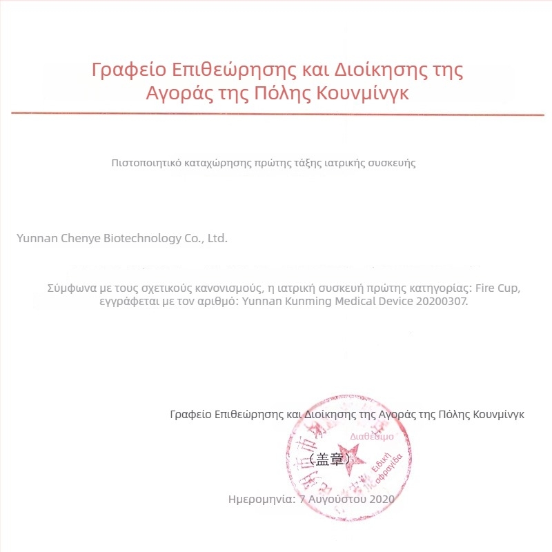 Γυάλινο σετ cupping Morning Industry για οικιακή χρήση – συσκευή παραδοσιακής κινεζικής ιατρικής με αναρρόφηση