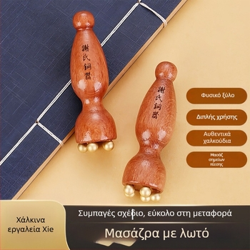 Ji Hui μασάζ προσώπου από ορείχαλκο και ροζέ ξύλο για θεραπεία σημείων βελονισμού, 1 τεμάχιο