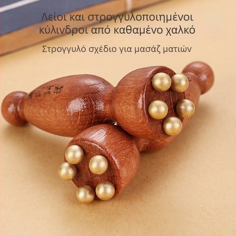 Ji Hui μασάζ προσώπου από ορείχαλκο και ροζέ ξύλο για θεραπεία σημείων βελονισμού, 1 τεμάχιο