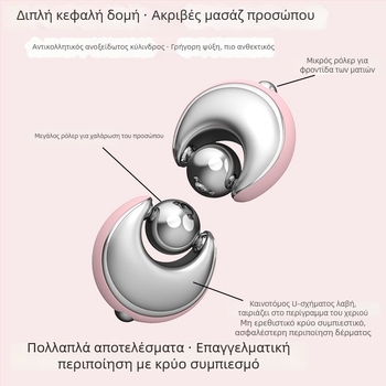 Ρολό μασάζ από ανοξείδωτο χάλυβα για κρύο συμπίεση και φροντίδα δέρματος, 1 ταχύτητα, οικιακή χρήση