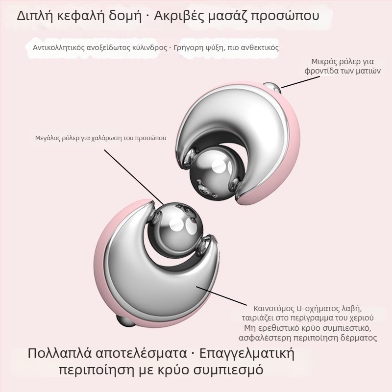 Ρολό μασάζ από ανοξείδωτο χάλυβα για κρύο συμπίεση και φροντίδα δέρματος, 1 ταχύτητα, οικιακή χρήση