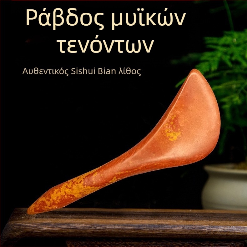 Μασάζ ράβδος Surabaya Stone, φορητό εργαλείο μασάζ με πέτρα για μασάζ προσώπου και υγείας