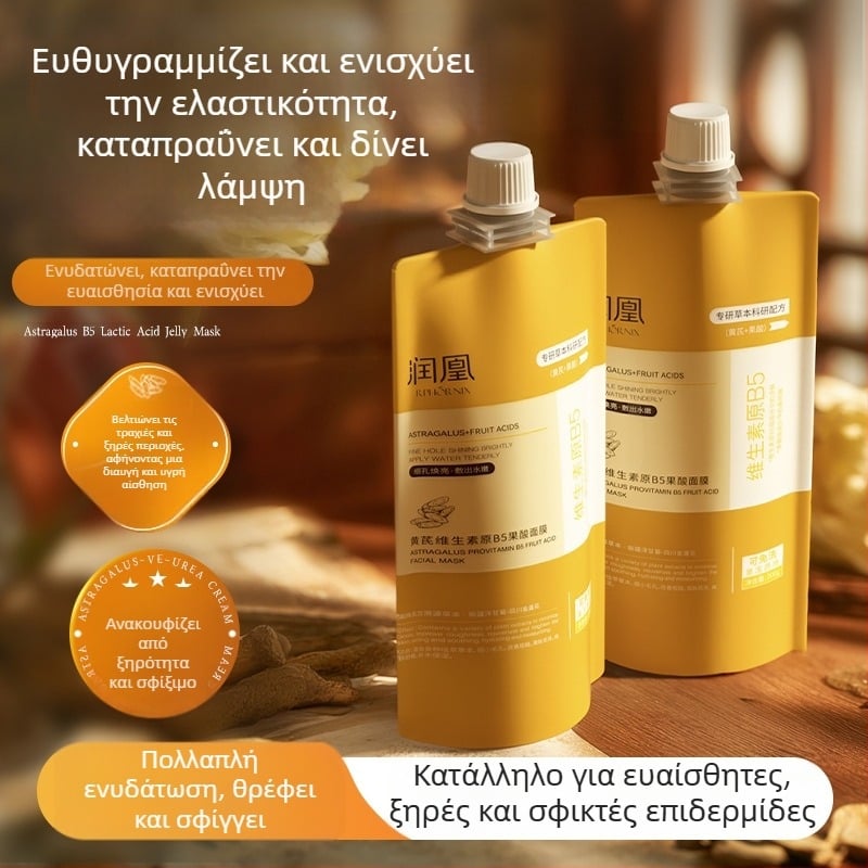Runhuang μάσκα Astragalus Pro-vitamin B5 με φρούτα οξέα – κρέμα-gel υφή, ενυδατώνει, συσφίγγει, καταπραΰνει την ερυθρότητα, για όλους τους τύπους δέρματος