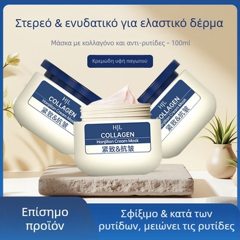 Κολλαγόνο Αντιρυτιδική Κρέμα και Μάσκα Gel – ενυδατική, φωτεινή και τονωτική για όλους τους τύπους δέρματος; Διάρκεια ζωής 60 μήνες.