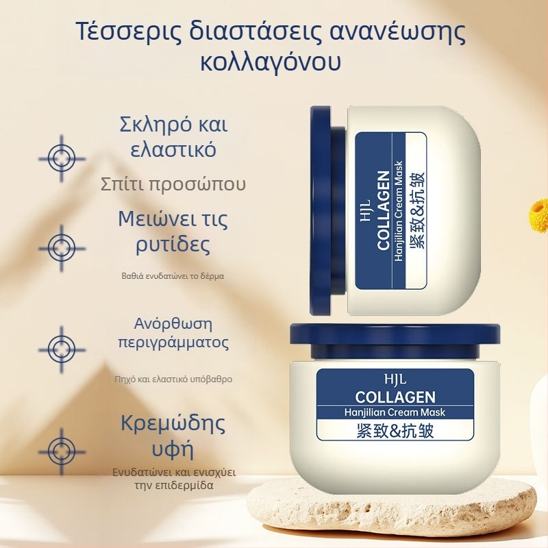 Κολλαγόνο Αντιρυτιδική Κρέμα και Μάσκα Gel – ενυδατική, φωτεινή και τονωτική για όλους τους τύπους δέρματος; Διάρκεια ζωής 60 μήνες.