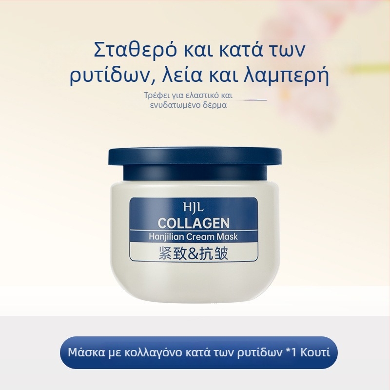 Κολλαγόνο Αντιρυτιδική Κρέμα και Μάσκα Gel – ενυδατική, φωτεινή και τονωτική για όλους τους τύπους δέρματος; Διάρκεια ζωής 60 μήνες.