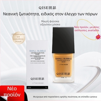 Μάσκα φυσαλίδων οξυγόνου – Υφή κρέμα-ζελ, Μικρές φυσαλίδες οξυγόνου, Έλεγχος λιπαρότητας, Διάρκεια ζωής 3 ετών