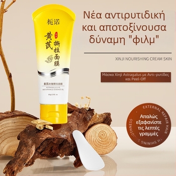 Peel-off μάσκα με Gardenia και Astragalus για αντιρυτιδική δράση, σύσφιξη πόρων, λάμψη και ενυδάτωση
