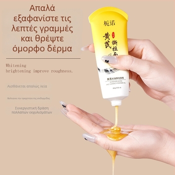 Peel-off μάσκα με Gardenia και Astragalus για αντιρυτιδική δράση, σύσφιξη πόρων, λάμψη και ενυδάτωση