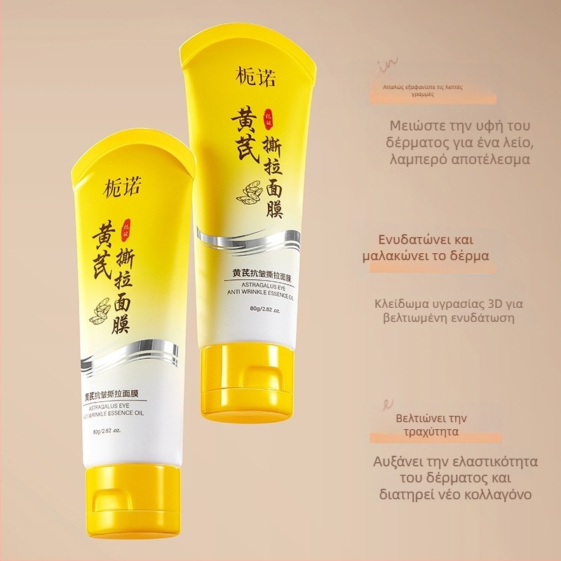 Peel-off μάσκα με Gardenia και Astragalus για αντιρυτιδική δράση, σύσφιξη πόρων, λάμψη και ενυδάτωση