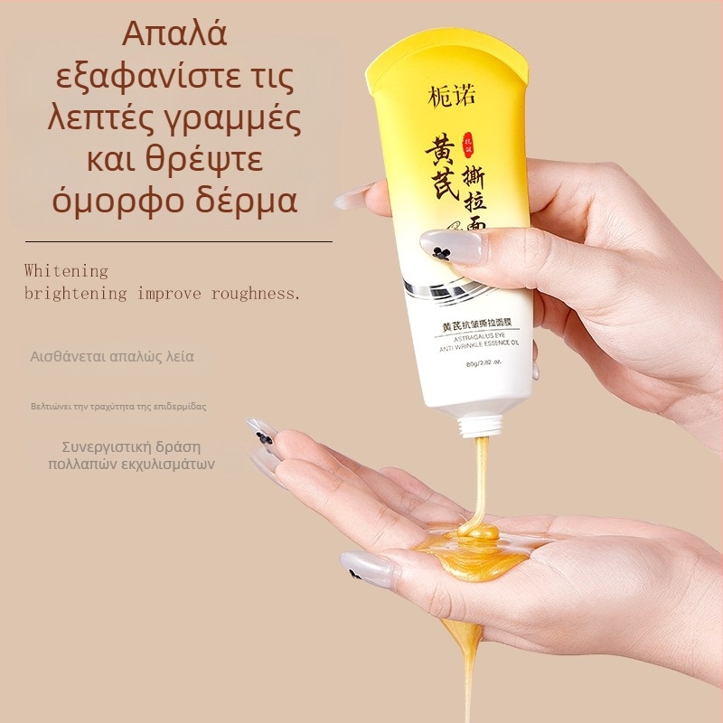 Peel-off μάσκα με Gardenia και Astragalus για αντιρυτιδική δράση, σύσφιξη πόρων, λάμψη και ενυδάτωση