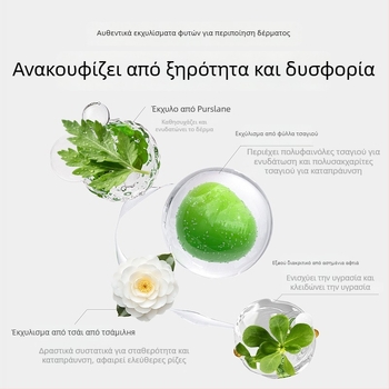 Han Jilian καταπραϋντική μάσκα ύπνου – κρέμα-gel μάσκα για ενυδάτωση, καταπράυνση και απαλότητα δέρματος; κατάλληλη για μεικτή επιδερμίδα; διάρκεια ζωής 3 χρόνια