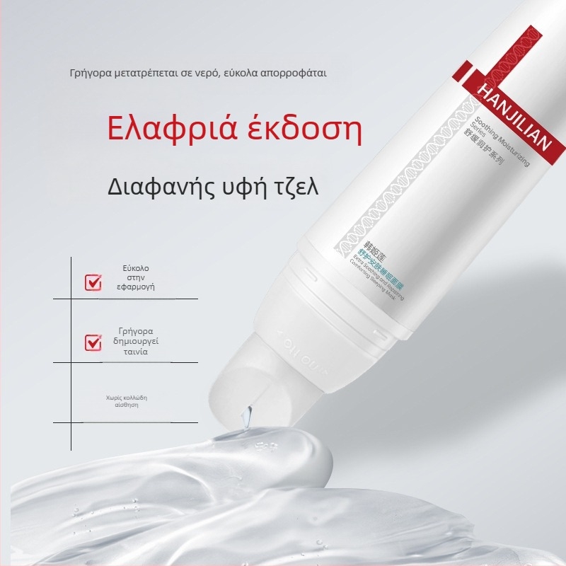 Han Jilian καταπραϋντική μάσκα ύπνου – κρέμα-gel μάσκα για ενυδάτωση, καταπράυνση και απαλότητα δέρματος; κατάλληλη για μεικτή επιδερμίδα; διάρκεια ζωής 3 χρόνια