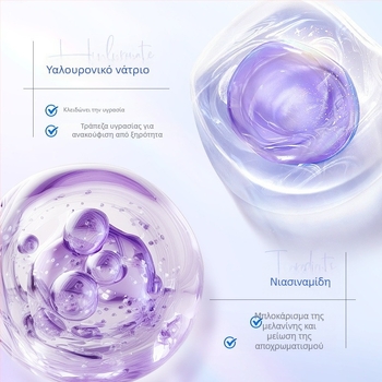 Νυχτερινή μάσκα προσώπου λεύκανσης για μικτές επιδερμίδες — κρέμα-γέλη, 80 ml, ενυδάτωση, αντι-φακίδες και επανόρθωση