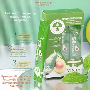 Μάσκα αβοκάντο-φούσκα YINBA – peel-off, αφαίρεση μαύρων σημείων και βαθύς καθαρισμός, κατάλληλη για όλους τους τύπους δέρματος, διάρκεια ζωής 60 μήνες