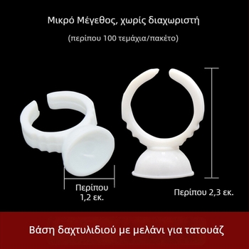 Κύπελλο με μελάνη για τατουάζ, μπολ με μελάνη για τατουάζ, δίσκος κόλλας για βλεφαρίδες – καθολική χρήση