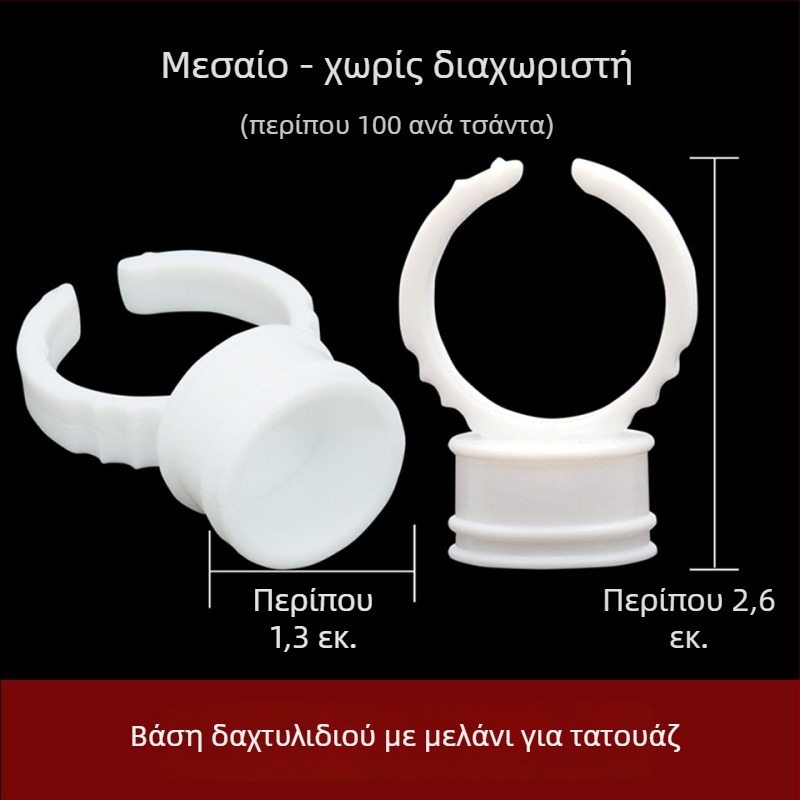 Κύπελλο με μελάνη για τατουάζ, μπολ με μελάνη για τατουάζ, δίσκος κόλλας για βλεφαρίδες – καθολική χρήση