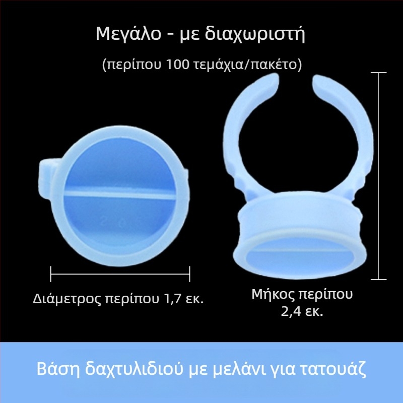 Κύπελλο με μελάνη για τατουάζ, μπολ με μελάνη για τατουάζ, δίσκος κόλλας για βλεφαρίδες – καθολική χρήση