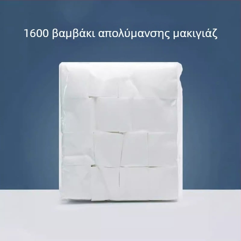 Μίας χρήσης μαξιλιάκια/δίσκοι μακιγιάζ από 100% βαμβάκι για απολίπανση και αφαίρεση μακιγιάζ, ειδικά για ημιμόνιμο τατουάζ, 1600 τεμάχια, προέλευση: Γκουαντζού