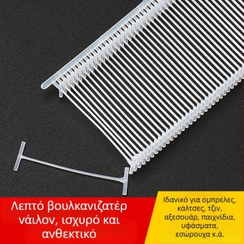 Ακίδα για ετικέτες: Νάιλον Ι-σχήματος, λεπτή πλαστική ακίδα, 10.000 τεμάχια; Υλικό: ανακυκλωμένο PP; Εφαρμογές: παντελόνια, κάλτσες, πουλόβερ, εσώρουχα, κουρτίνες, ρούχα, κούμπωμα πίσω σουτιέν