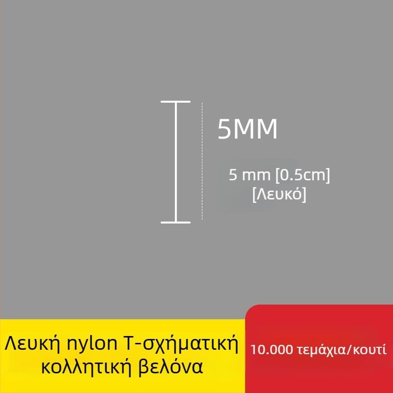 Ακίδα για ετικέτες: Νάιλον Ι-σχήματος, λεπτή πλαστική ακίδα, 10.000 τεμάχια; Υλικό: ανακυκλωμένο PP; Εφαρμογές: παντελόνια, κάλτσες, πουλόβερ, εσώρουχα, κουρτίνες, ρούχα, κούμπωμα πίσω σουτιέν
