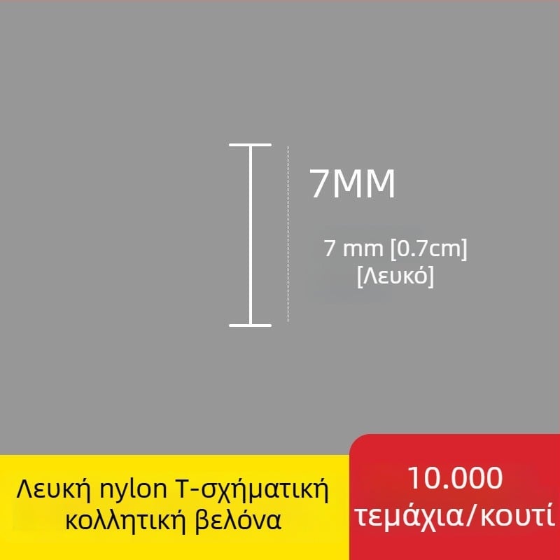 Ακίδα για ετικέτες: Νάιλον Ι-σχήματος, λεπτή πλαστική ακίδα, 10.000 τεμάχια; Υλικό: ανακυκλωμένο PP; Εφαρμογές: παντελόνια, κάλτσες, πουλόβερ, εσώρουχα, κουρτίνες, ρούχα, κούμπωμα πίσω σουτιέν