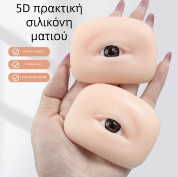 5D μοντέλο εξάσκησης ματιών και φρυδιών από σιλικόνη για τατουάζ - μαλακό σιλικόον, 3D προσομοίωση ματιών και φρυδιών, κατάλληλο για αρχάριους