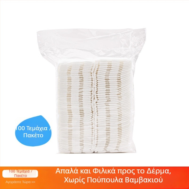 Indy Παχύτερα βαμβακερά pads για αφαίρεση μακιγιάζ – χωρίς χνούδια, κατάλληλα για πρόσωπο, έτοιμα για ιδιωτική ετικέτα