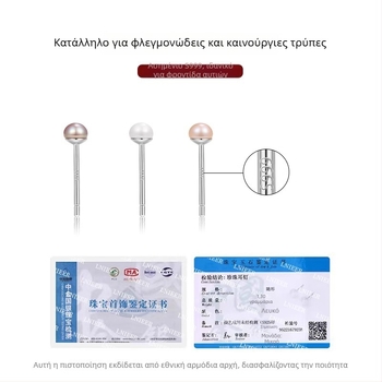 Σκουλαρίκια από 999 ασήμι με φυσικό γλυκού νερού μαργαριτάρι, σχήμα U, οικολογική επίστρωση, στυλ νεράιδας