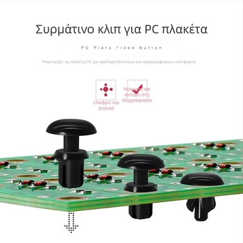 R-τύπου νάιλον ριβέτ με πλαστικό εξάπλωμα και κουμπί κλικ; Υλικό: Nylon PA-66; Πρότυπο: Εθνικό Πρότυπο; Τύπος πείρου: Ριβέτ