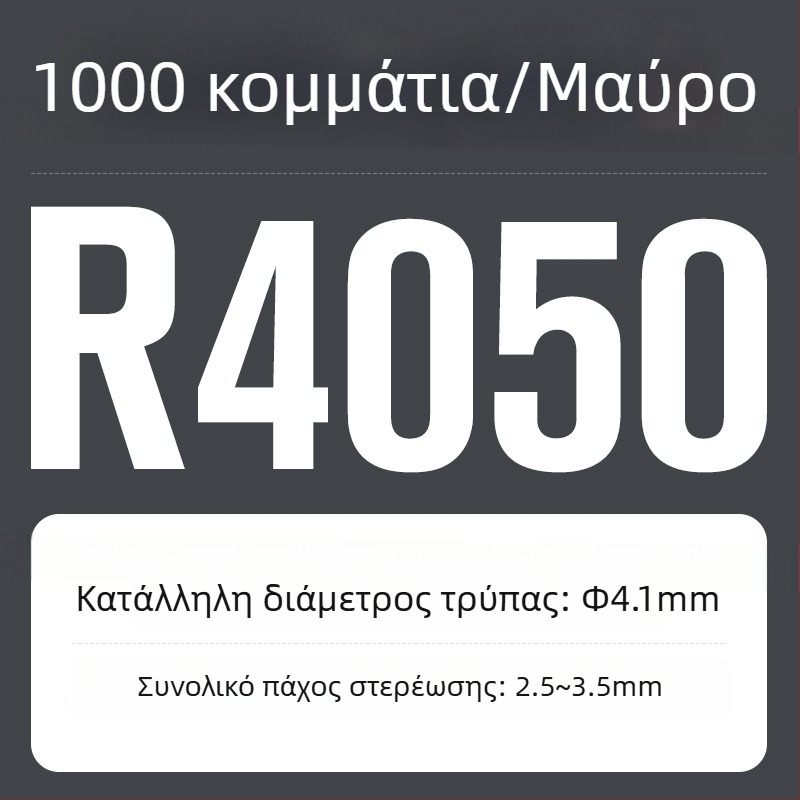 R-τύπου νάιλον ριβέτ με πλαστικό εξάπλωμα και κουμπί κλικ; Υλικό: Nylon PA-66; Πρότυπο: Εθνικό Πρότυπο; Τύπος πείρου: Ριβέτ