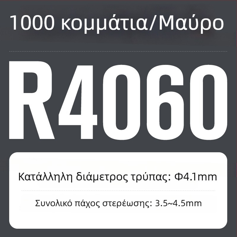 R-τύπου νάιλον ριβέτ με πλαστικό εξάπλωμα και κουμπί κλικ; Υλικό: Nylon PA-66; Πρότυπο: Εθνικό Πρότυπο; Τύπος πείρου: Ριβέτ