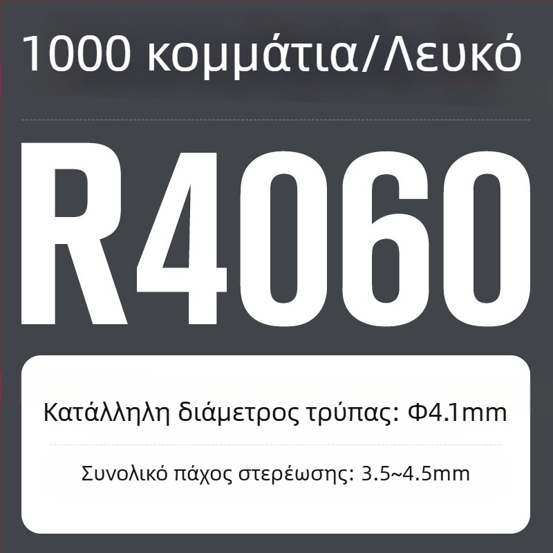 R-τύπου νάιλον ριβέτ με πλαστικό εξάπλωμα και κουμπί κλικ; Υλικό: Nylon PA-66; Πρότυπο: Εθνικό Πρότυπο; Τύπος πείρου: Ριβέτ