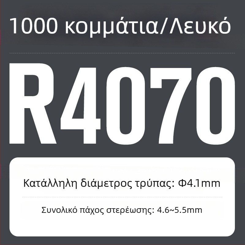 R-τύπου νάιλον ριβέτ με πλαστικό εξάπλωμα και κουμπί κλικ; Υλικό: Nylon PA-66; Πρότυπο: Εθνικό Πρότυπο; Τύπος πείρου: Ριβέτ