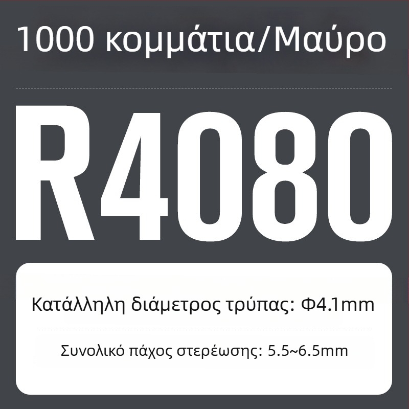 R-τύπου νάιλον ριβέτ με πλαστικό εξάπλωμα και κουμπί κλικ; Υλικό: Nylon PA-66; Πρότυπο: Εθνικό Πρότυπο; Τύπος πείρου: Ριβέτ