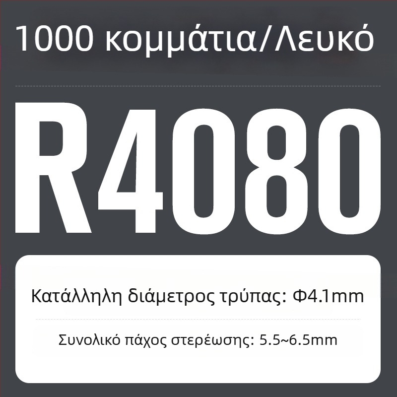 R-τύπου νάιλον ριβέτ με πλαστικό εξάπλωμα και κουμπί κλικ; Υλικό: Nylon PA-66; Πρότυπο: Εθνικό Πρότυπο; Τύπος πείρου: Ριβέτ