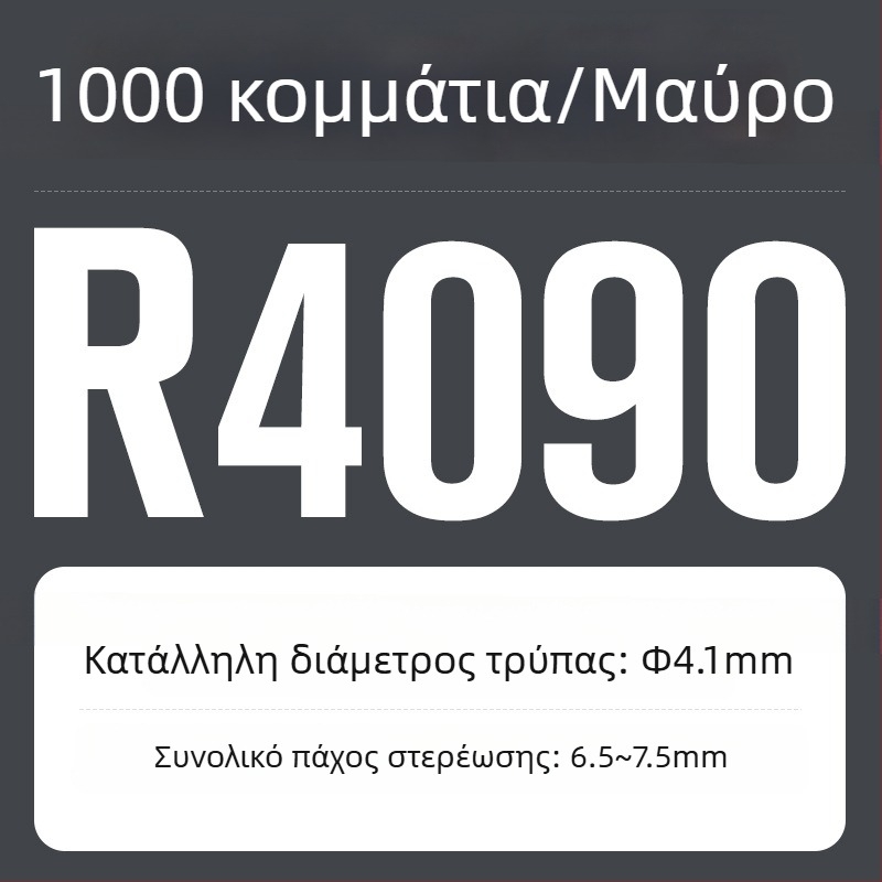R-τύπου νάιλον ριβέτ με πλαστικό εξάπλωμα και κουμπί κλικ; Υλικό: Nylon PA-66; Πρότυπο: Εθνικό Πρότυπο; Τύπος πείρου: Ριβέτ