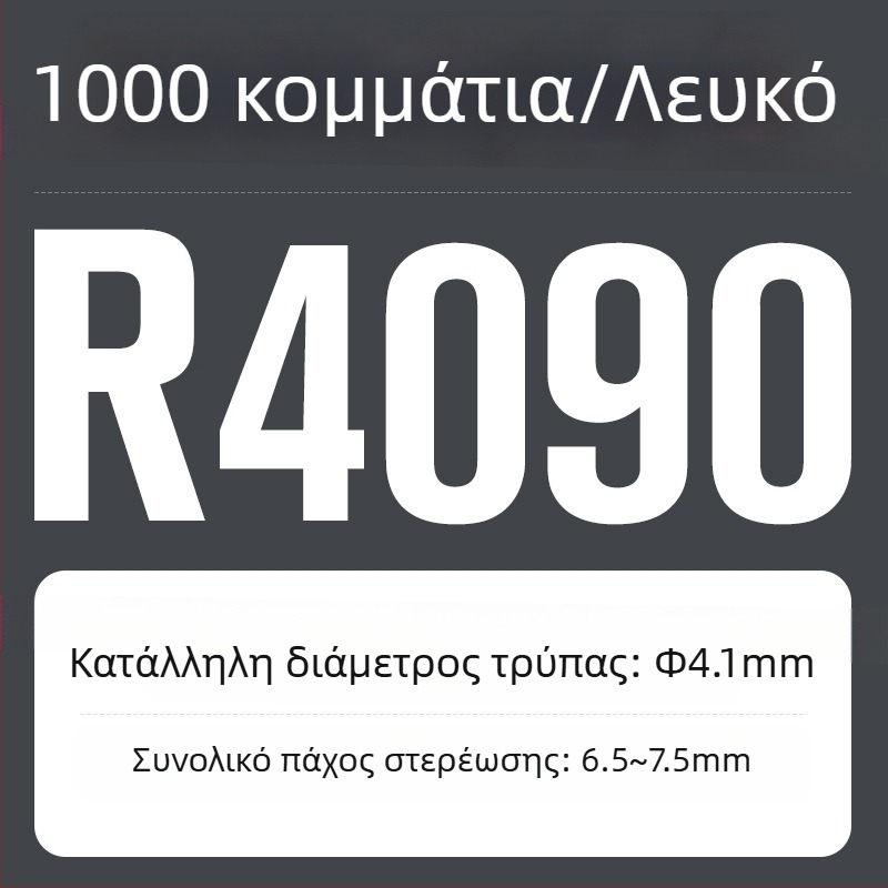 R-τύπου νάιλον ριβέτ με πλαστικό εξάπλωμα και κουμπί κλικ; Υλικό: Nylon PA-66; Πρότυπο: Εθνικό Πρότυπο; Τύπος πείρου: Ριβέτ