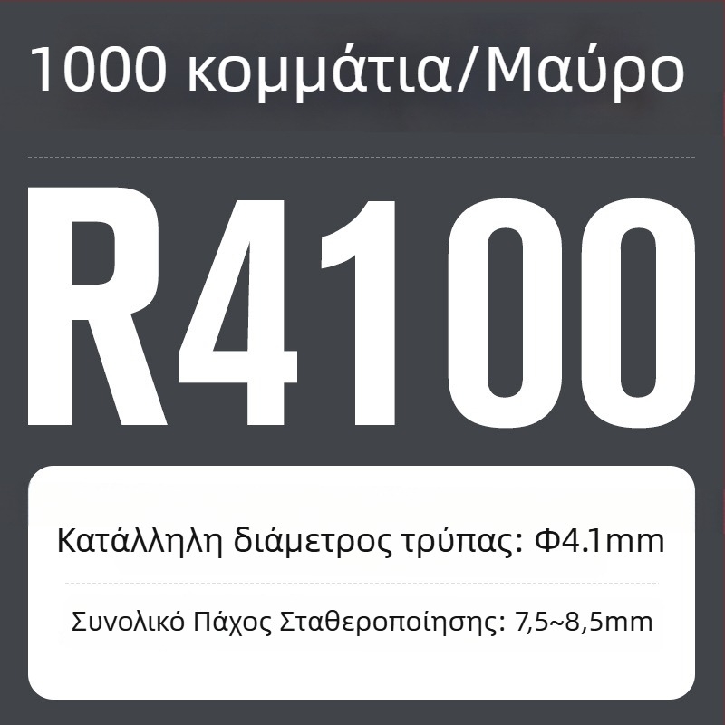 R-τύπου νάιλον ριβέτ με πλαστικό εξάπλωμα και κουμπί κλικ; Υλικό: Nylon PA-66; Πρότυπο: Εθνικό Πρότυπο; Τύπος πείρου: Ριβέτ