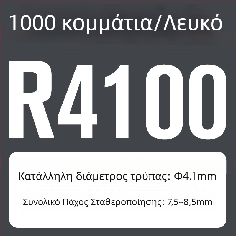 R-τύπου νάιλον ριβέτ με πλαστικό εξάπλωμα και κουμπί κλικ; Υλικό: Nylon PA-66; Πρότυπο: Εθνικό Πρότυπο; Τύπος πείρου: Ριβέτ