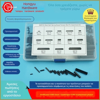 Σετ κυλινδρικών ελαστικών πείρων, 390 τεμ., 304 ανοξείδωτος χάλυβας, χωρίς κατεργασία επιφανειών, σε κουτί