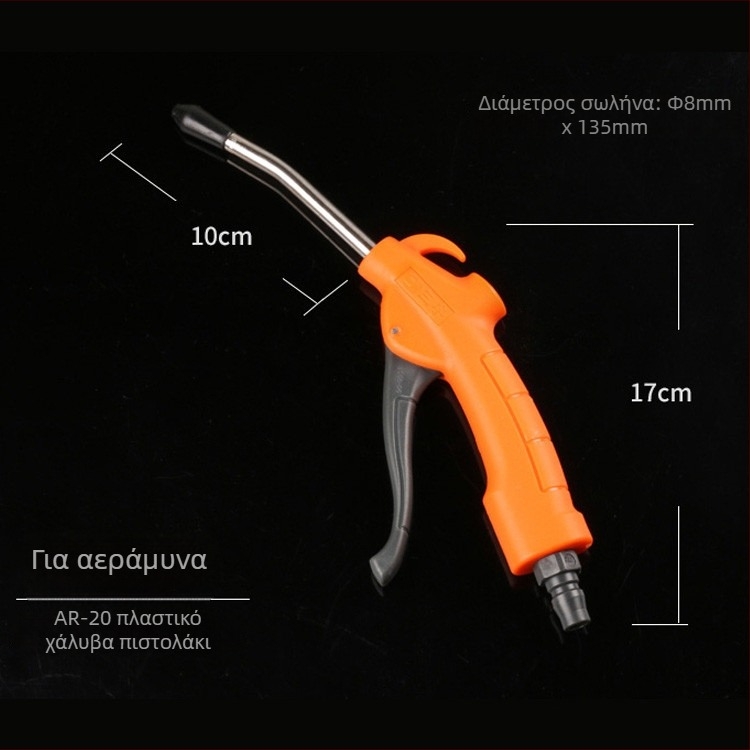 Sanyu AR-10 πνευματικό πιστόλι φυσησίματος σκόνης, υψηλής πίεσης, πιστόνι από πλαστικό-χάλυβα, 0,15 kg