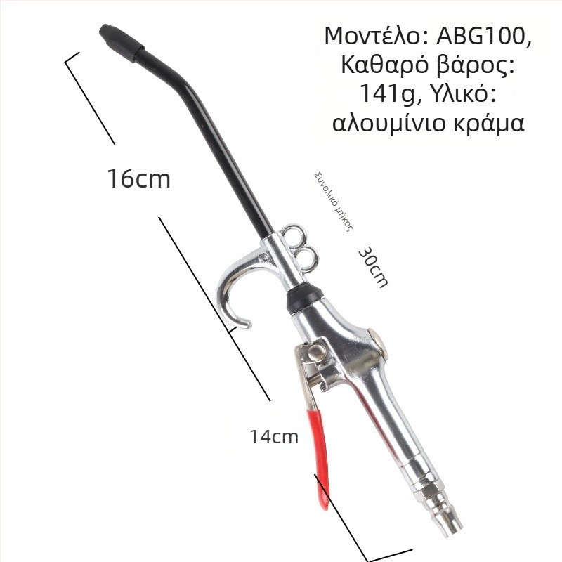Sanyu AR-10 πνευματικό πιστόλι φυσησίματος σκόνης, υψηλής πίεσης, πιστόνι από πλαστικό-χάλυβα, 0,15 kg