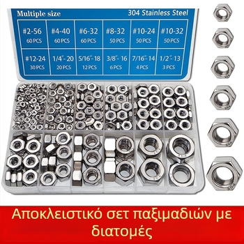 Σετ εξάγωνων παξιμαδιών σε κουτί, 405 τεμάχια, 304 ανοξείδωτος χάλυβας, DIN 934, A2-70